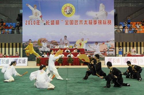 福建队获得2010年“长盛杯”全国武术太极拳锦标赛比.