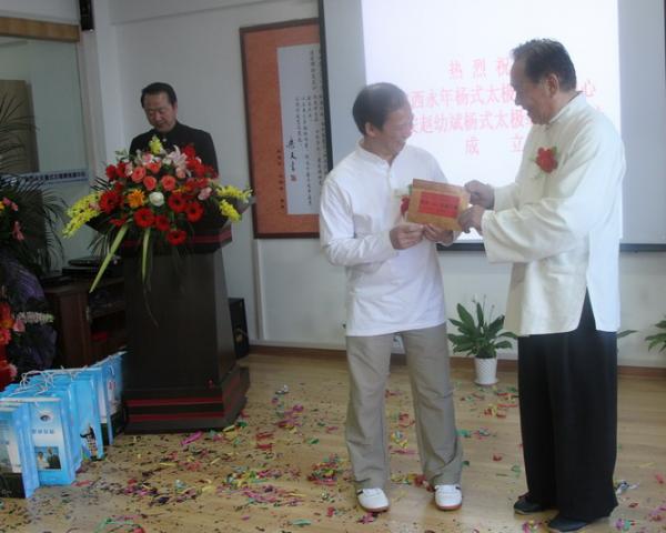 陕西永年杨式太极拳推广中心,西安赵幼斌杨式太极拳培训中心成立