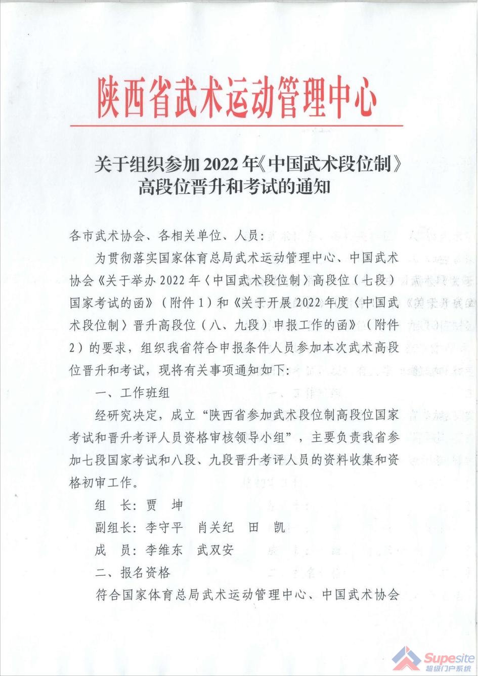 ֯μ2022꡶йλơ߶λ 